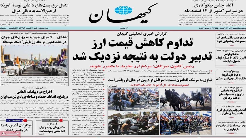 Kayhan: Iran expels two German diplomats over Germany interventions