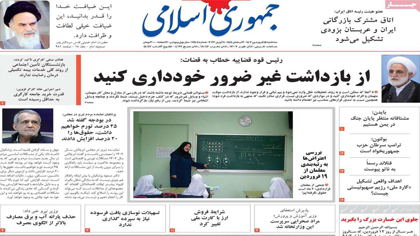 Jomhouri-e Eslami: Iran, Saudi Arabia to open joint chamber of commerce
