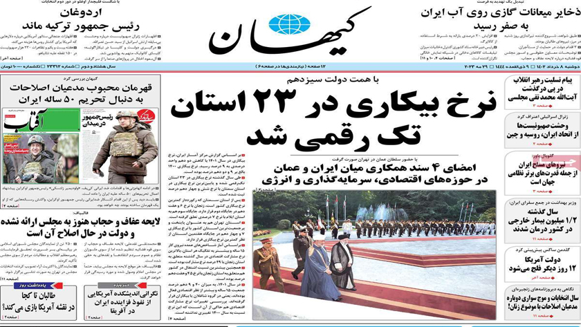 Kayhan: Iran, Oman sign 4 cooperation documents