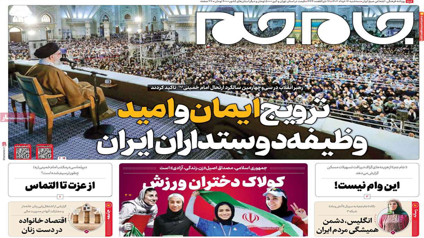 Hamshahri: Leader calls on Iranians to extend hope and faith among nation