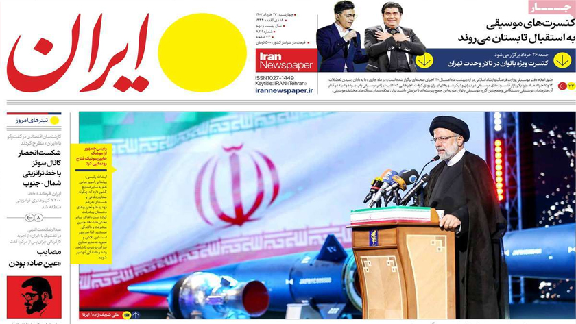Iran: Raisi unveils hypersonic missile