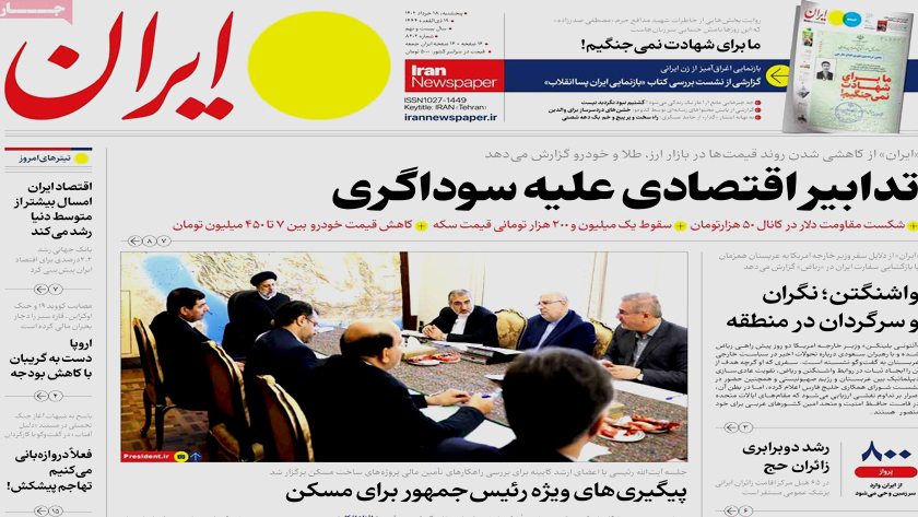 Iran: Government measures against brokerage