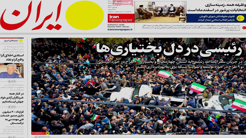 Iran Newspapers: Leader Says Avenge of 'Dear Haniyeh's Blood' our Duty