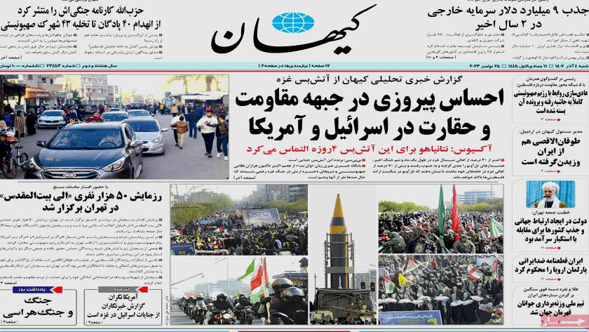 Kayhan: Iran condemns European Parliament’s resolution on human rights