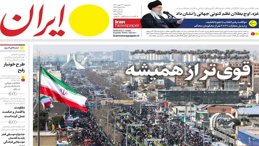 Iran: Iran celebrates 45th anniversary of Islamic Revolution