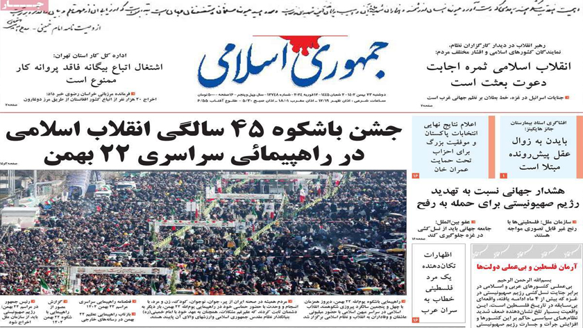 Jomhouri eslami: 45th anniversary of Islamic Revolution victory celebrated in Iran