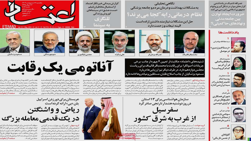 Etemaad: Riyadh and Washington on the verge of agreement