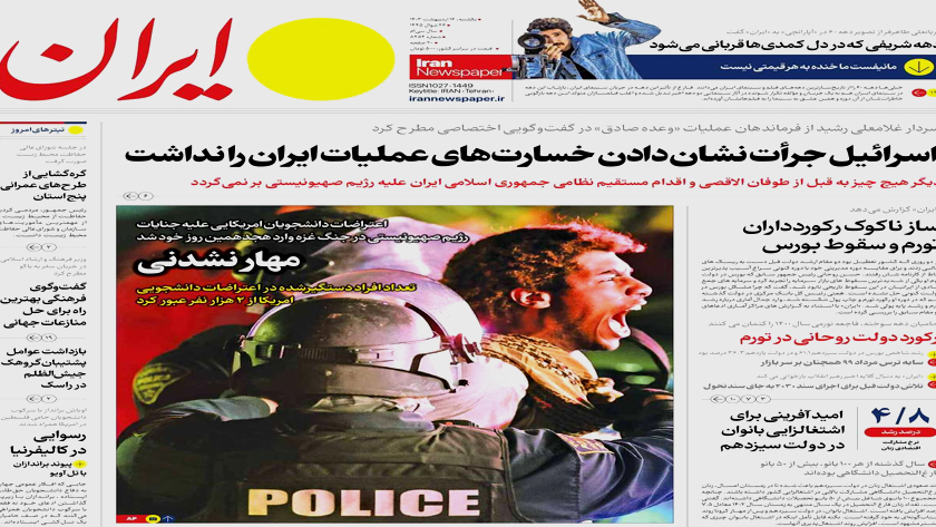 Iran: Unstoppable