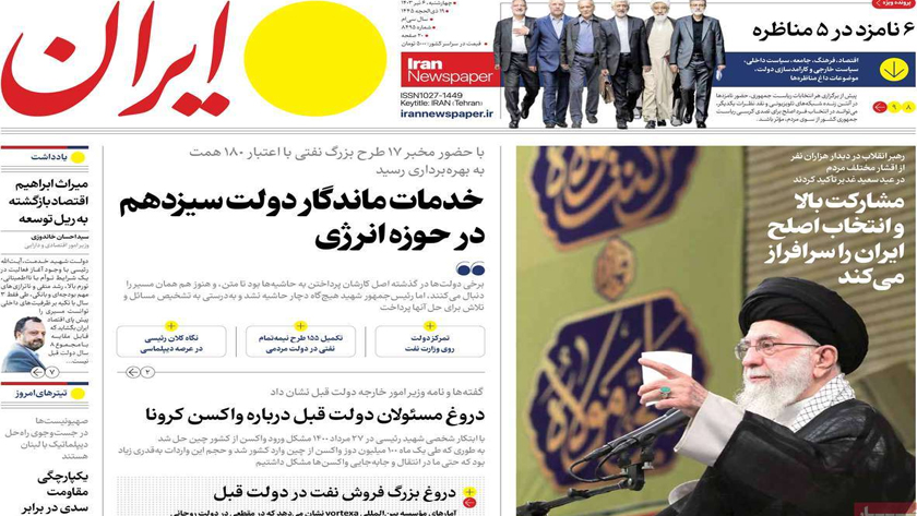 Iran newspapers: The right choice makes Iran more stronger