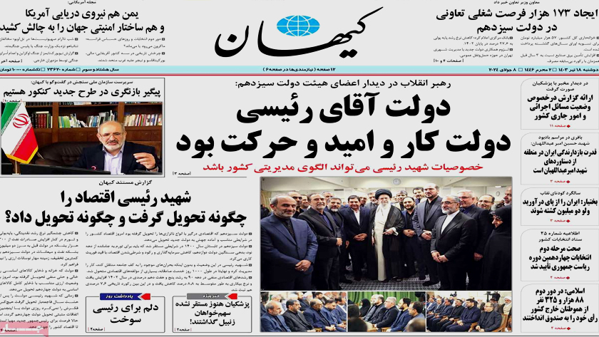 Iran Newspapers:  Leader Says Raisi Administration Was Government of Work, Hope