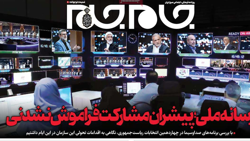 Iran Newspapers: National Media; Drivers of Unforgettable Participation