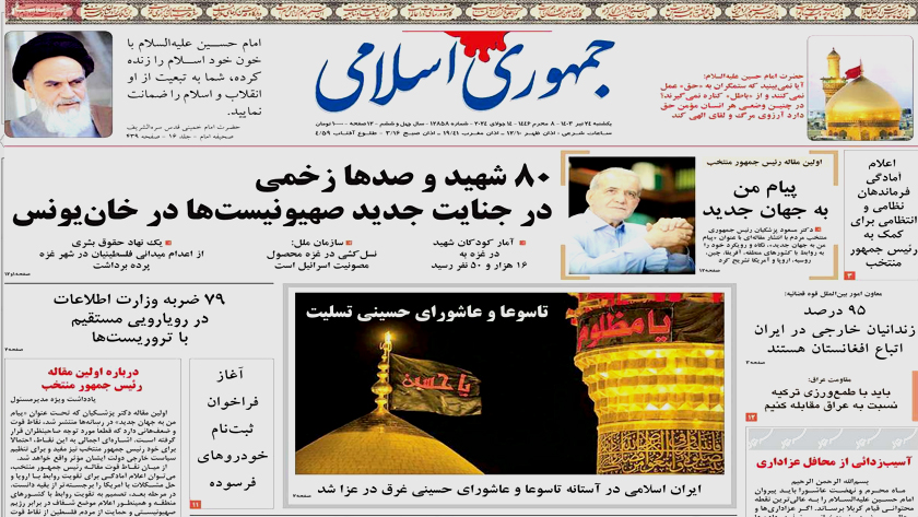 Iran Newspapers: More than 80 Slaughtered, Scores Wounded in New Israeli Crime