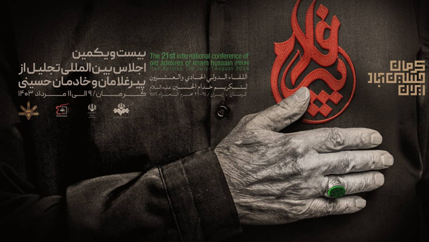 The 21st international conference of old admirers of Imam Hussain (AS) in Kerman