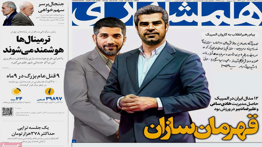 Iran Newspapers: The Two Men Behind Iran's Success in Olympics