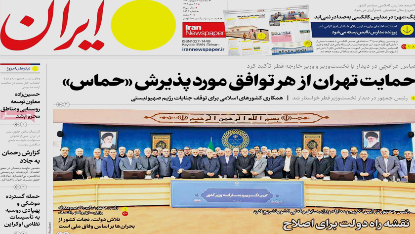 Iran Newspapers: Tehran Supports Any Agreement Accepted by Hamas