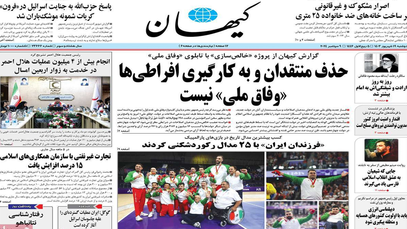 Kayhan: 15% Increase in Trade with the Organization of Islamic Cooperation