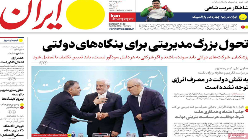 Iran: President