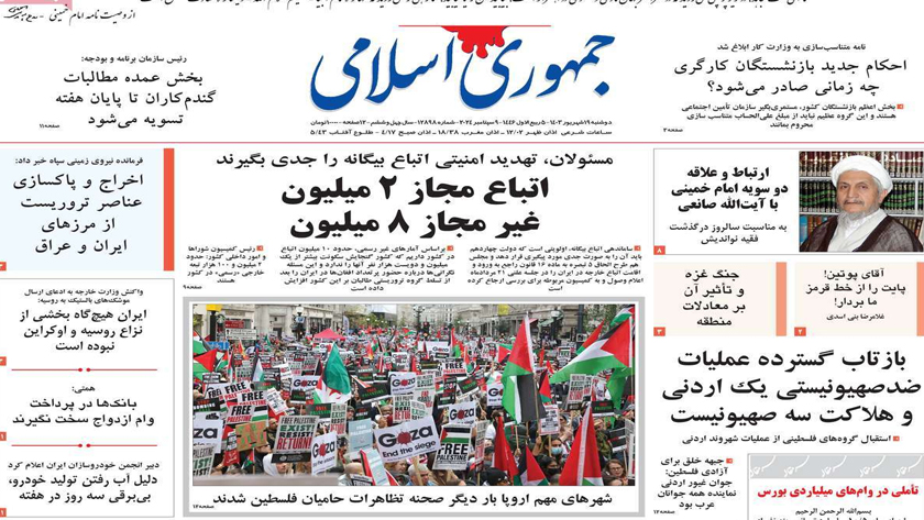 Jomhouri- e Eslami: Extensive Coverage of a Jordanian Operation in the Heart of Israel