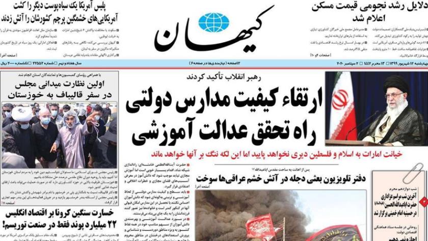 Iranpress: Iran Newspapers: Leader, UAE betrayed Islamic world and Palestine