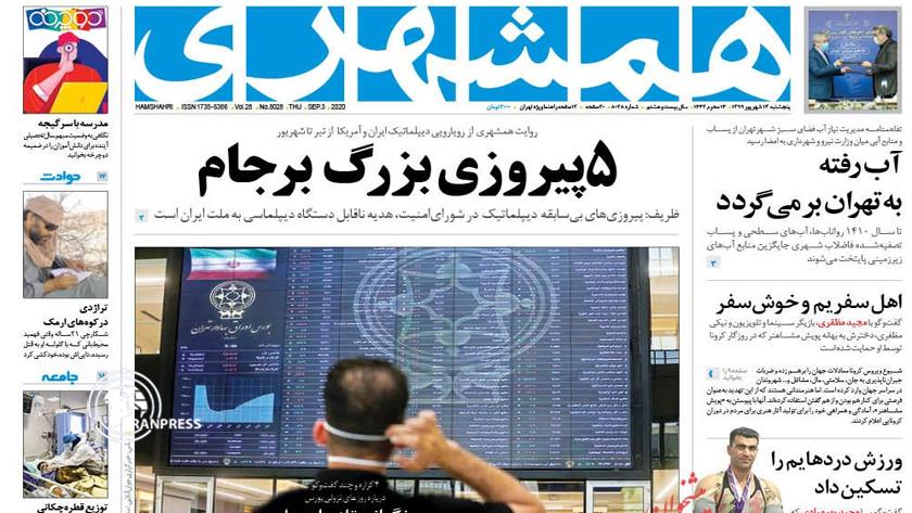 Iranpress: Iran Newspaper: Opposing Snapback Mechanism for several times 