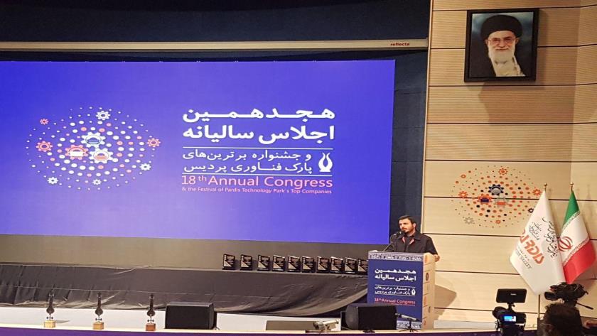 Iranpress: 18th Annual Congress of Pardis Technology Park held