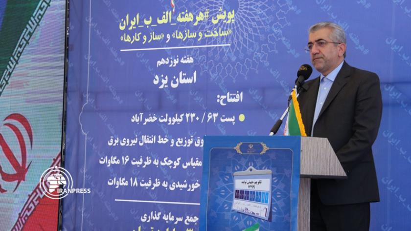 Iranpress: 14 electricity industry projects in Yazd put into stream