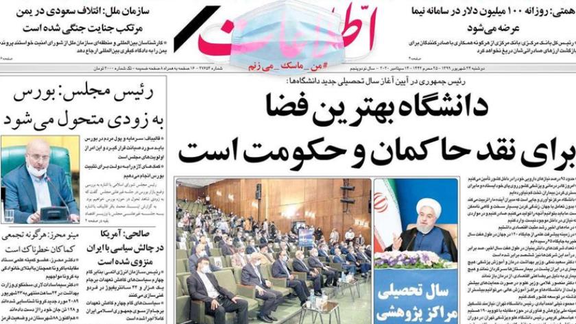 Iranpress: Iran Newspapers: Universities best place for criticising government 
