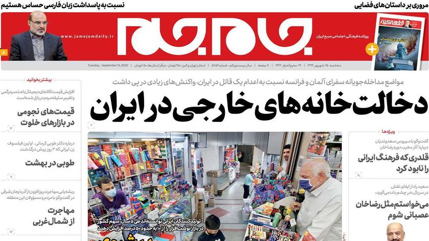 Iranpress: Iran Newspapers: Iran-Venezuela cooperation shows US sanctions fail