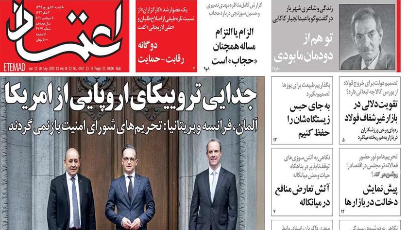 Iranpress: Iran Newspaper: E3, against US