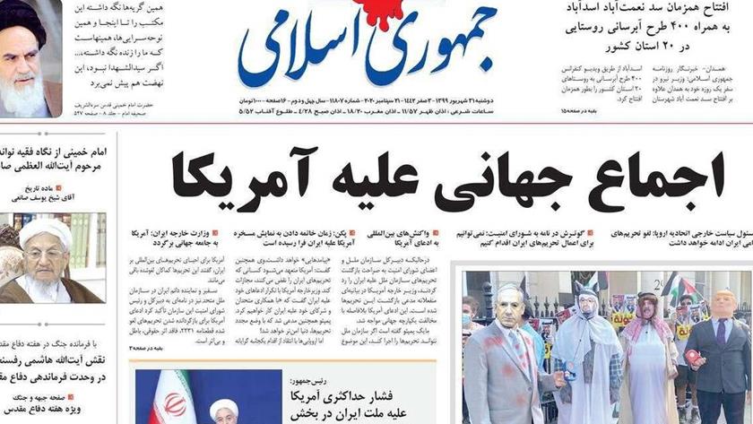 Iranpress: Iran Newspaper: Global consensus against US