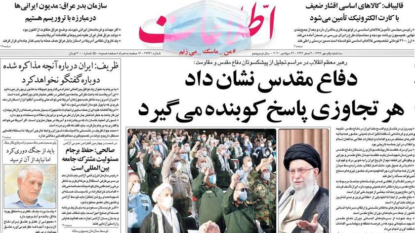 Iranpress: Iran Newspapers: Iran will respond decisively to any aggressor  