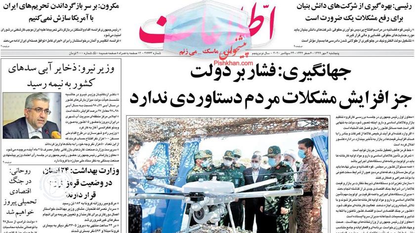 Iranpress: Iran Newspapers: Rouhani says US wages economic war against Iran