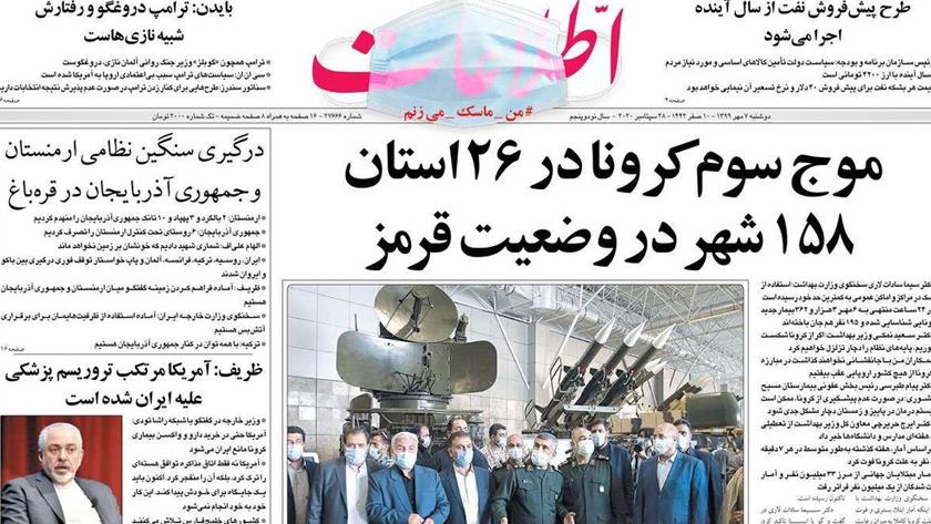 Iranpress: Iran Newspapers: US sanctions, basically medical terrorism