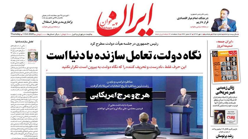 Iranpress: Iran Newspapers; Rouhani: The government