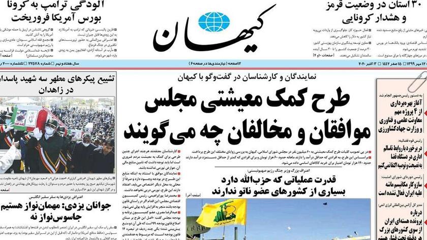 Iranpress: Iran Newspapers: Donald Trump