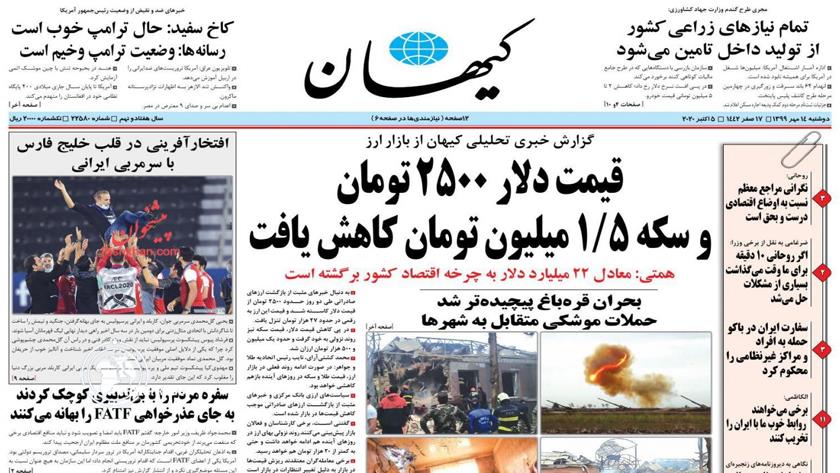 Iranpress: Iran newspapers: Contradictory news on US President health situation