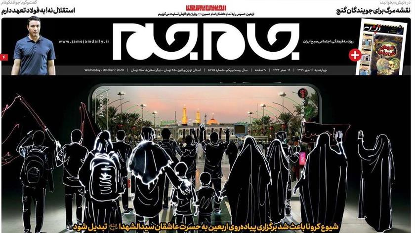 Iranpress: Iran Newspaper: Coronavirus halts Arba’een march for Iranians