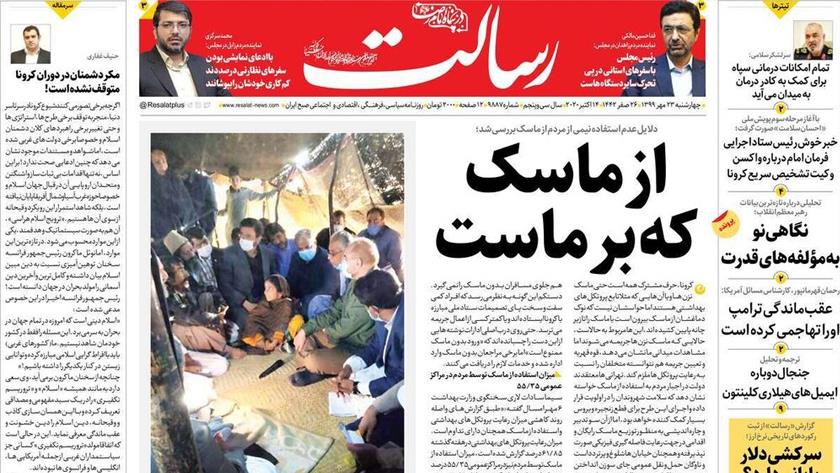 Iranpress: Iran Newspapers: IRGC declares full readiness to combat coronavirus
