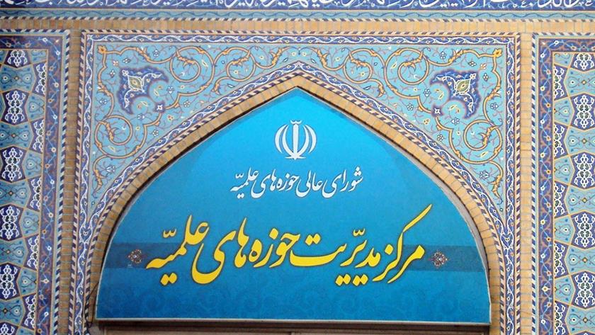 Iranpress: Iranian Seminaries Center condemns France