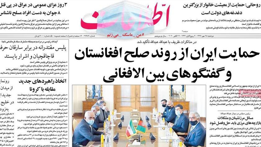 Iranpress: Iran Newspapers; Zarif: Iran supports peace process, intra-Afghan talks