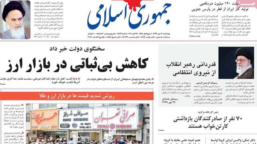 Iranpress: Iran Newspapers: Leader appreciates Iranian Law Enforcement Forces on occasion of Police Week