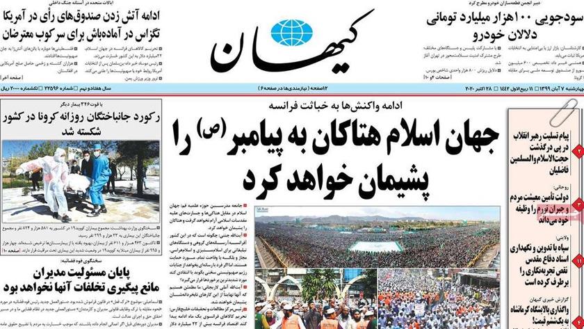 Iranpress: Iran Newspapers: Muslim world condemns Macron