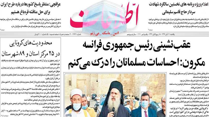 Iranpress: Iran Newspapers: Macron says he understands Muslims’ shock over Prophet cartoons