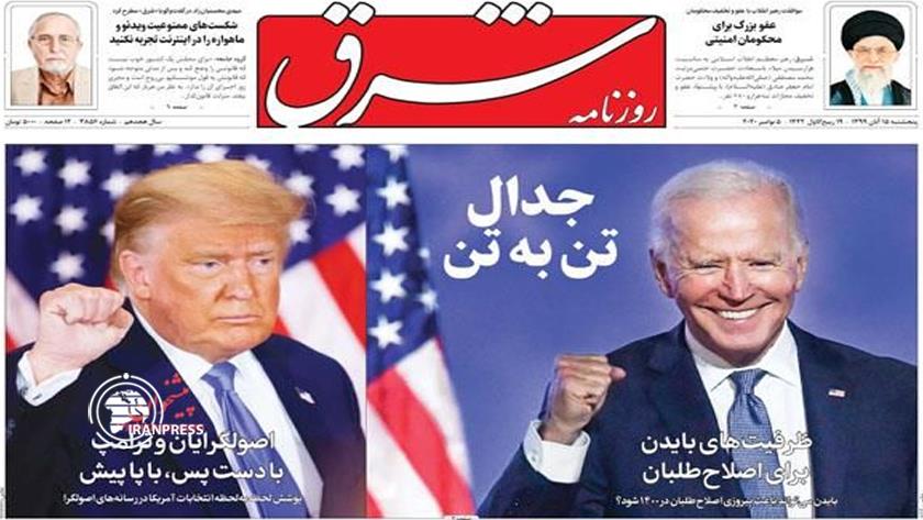 Iranpress: Iran Newspapers: Iran’s planning for development, no matter what happens in US