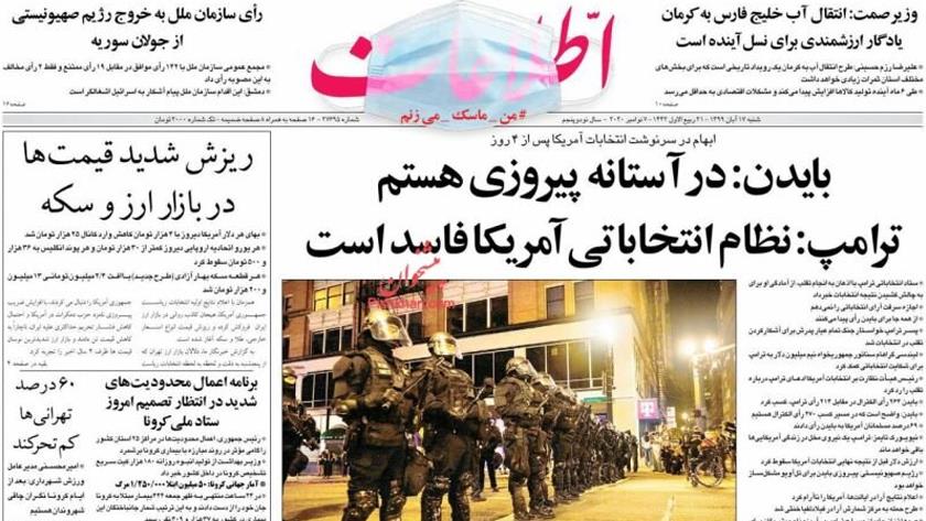 Iranpress: Iran Newspapers: Biden says he is on course to take the White House