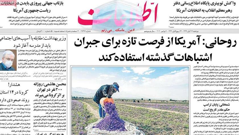 Iranpress: Iran newspapers; Ettellat: Rouhani says US new administration should make up for past mistakes