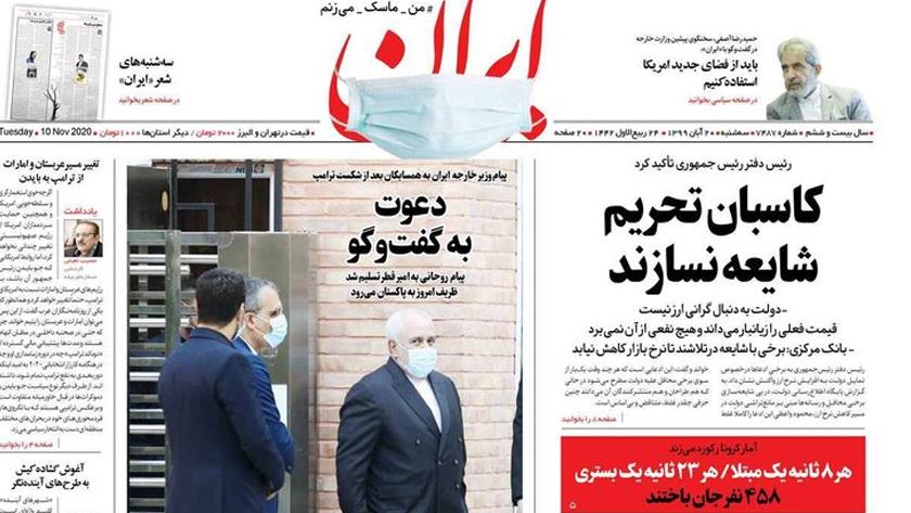 Iranpress: Iran Newspapers: Zarif Invites all regional nations to talk 