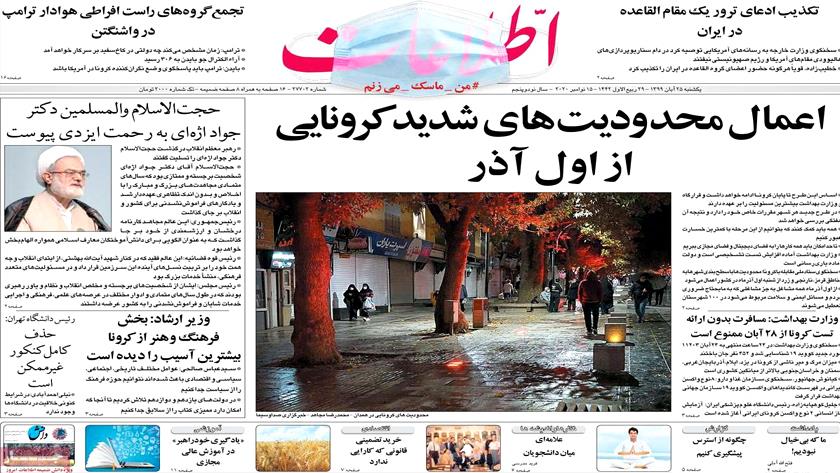 Iranpress: Iran newspapers: Iran implemented new restrictions as the spread of COVID-19 surge