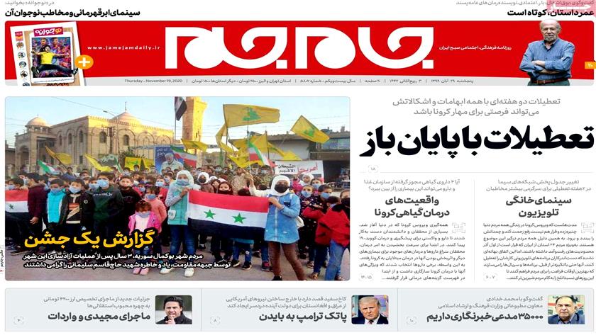 Iranpress: Iran Newspapers: Iran gets ready for 2-week coronavirus freeze