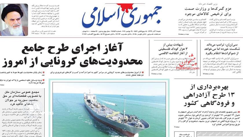Iranpress: Iran Newspapers: Iran tries another lock-down as coronavirus cases soar